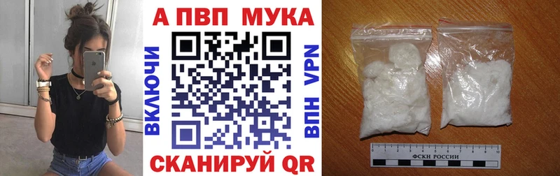 A-PVP Crystall Кропоткин