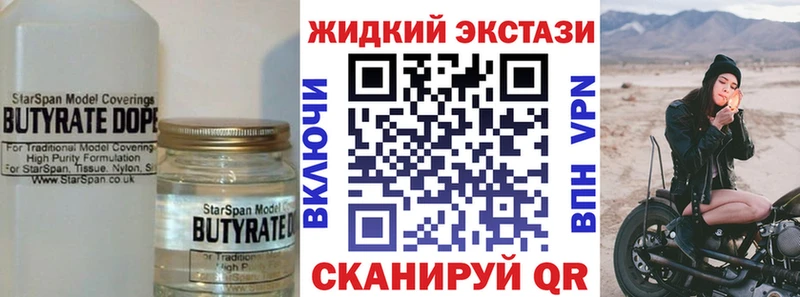 БУТИРАТ BDO  Купить  Кропоткин 