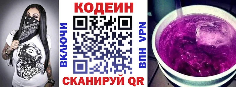 Купить  Кропоткин  Codein Purple Drank 