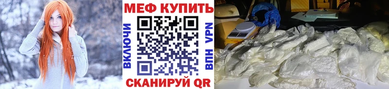 Купить закладки  Кропоткин  Мефедрон мука 