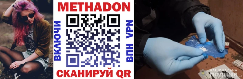 Купить  Кропоткин  МЕТАДОН VHQ 